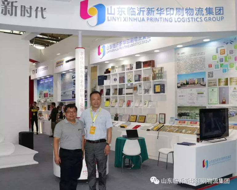 临沂新华亮相第29届全国图书交易博览会“绿色印刷创意展” 第 11 张 临沂新华亮相第29届全国图书交易博览会“绿色印刷创意展” 第 11 张