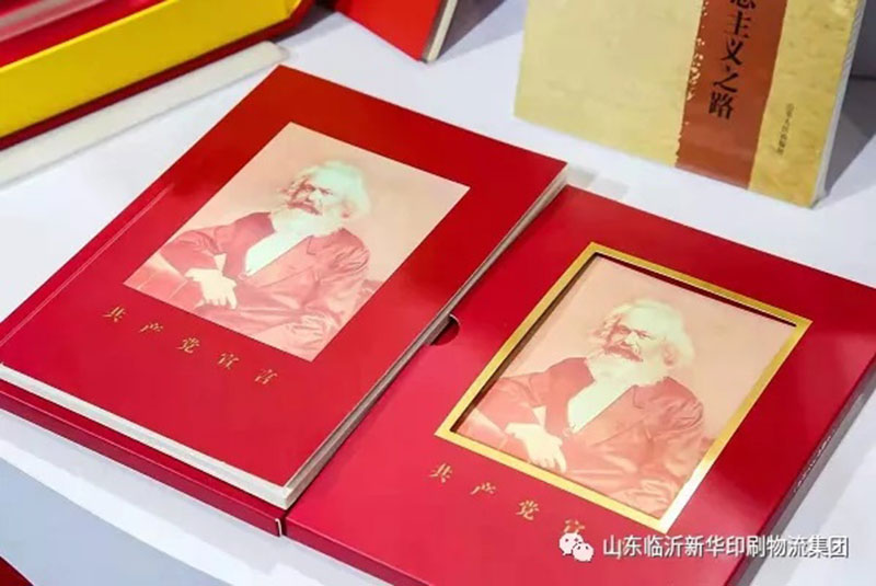 “致敬建党百年 阅享盛世书香”——临沂新华亮相第30届书博会绿色创意印刷展 第 18 张 “致敬建党百年 阅享盛世书香”——临沂新华亮相第30届书博会绿色创意印刷展 第 18 张
