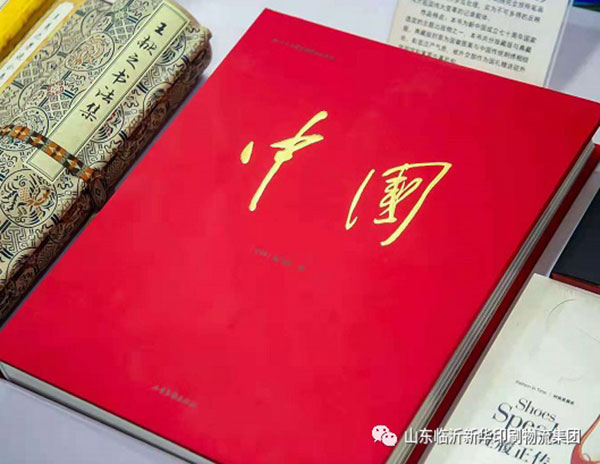 “致敬建党百年 阅享盛世书香”——临沂新华亮相第30届书博会绿色创意印刷展 第 19 张 “致敬建党百年 阅享盛世书香”——临沂新华亮相第30届书博会绿色创意印刷展 第 19 张