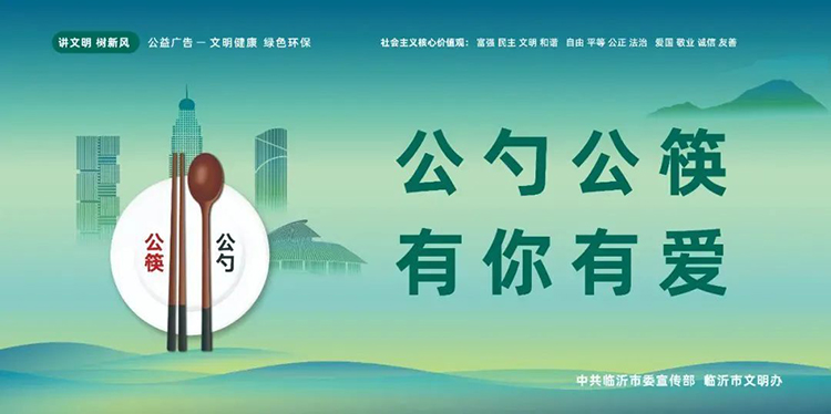 公益广告丨临沂市“光盘行动”公益广告 第 3 张 公益广告丨临沂市“光盘行动”公益广告 第 3 张