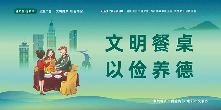 公益广告丨临沂市“光盘行动”公益广告 第 5 张 公益广告丨临沂市“光盘行动”公益广告 第 5 张